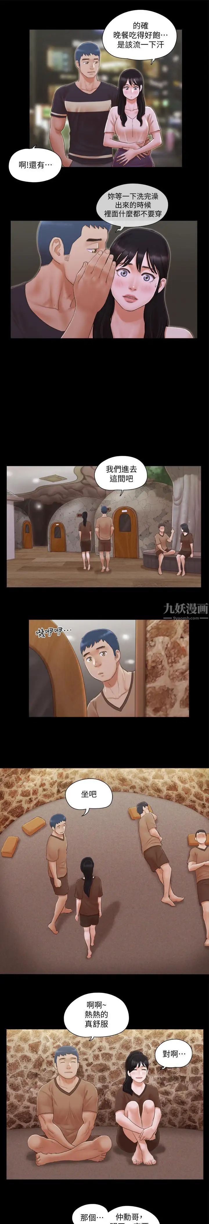 协议换爱第32话-肆无忌惮的性幻想