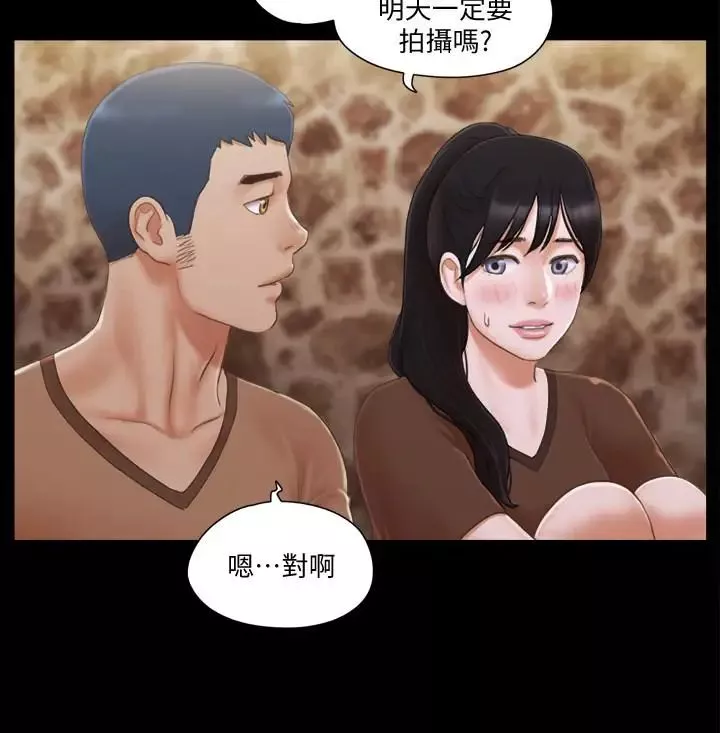 協議換愛第32話-肆無忌憚的性幻想