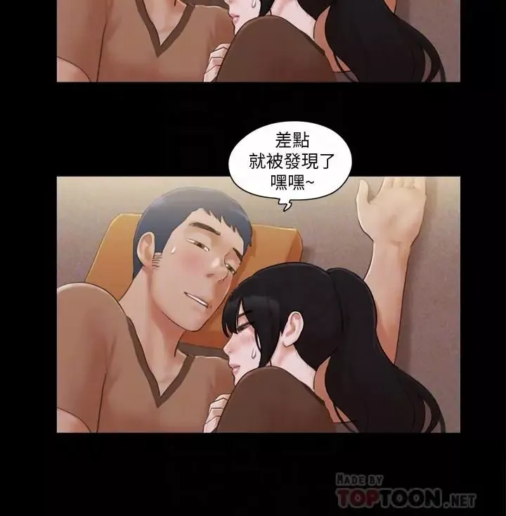 协议换爱-第33话-在陌生人面前 - 图片 10