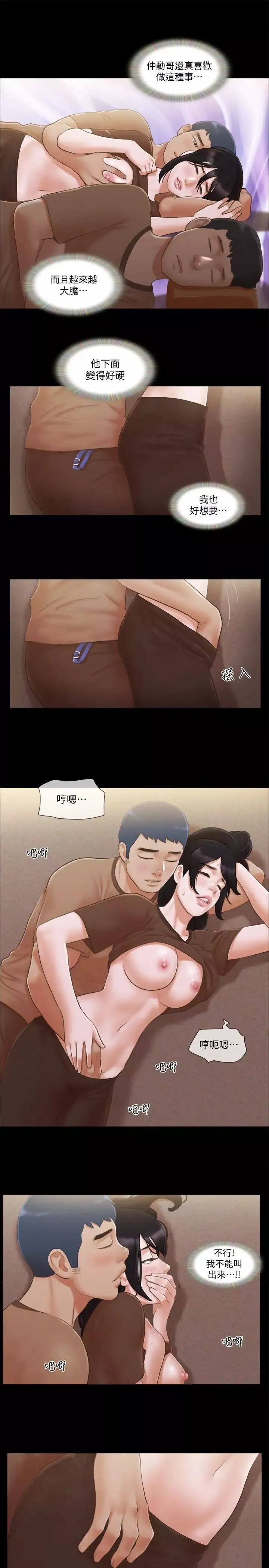 协议换爱-第33话-在陌生人面前 - 图片 15