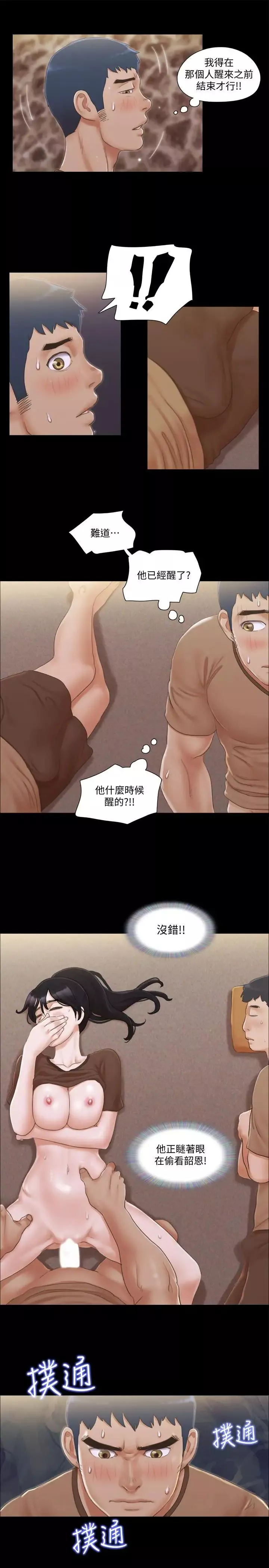 协议换爱-第34话-在眼前上演的好戏 - 图片 7