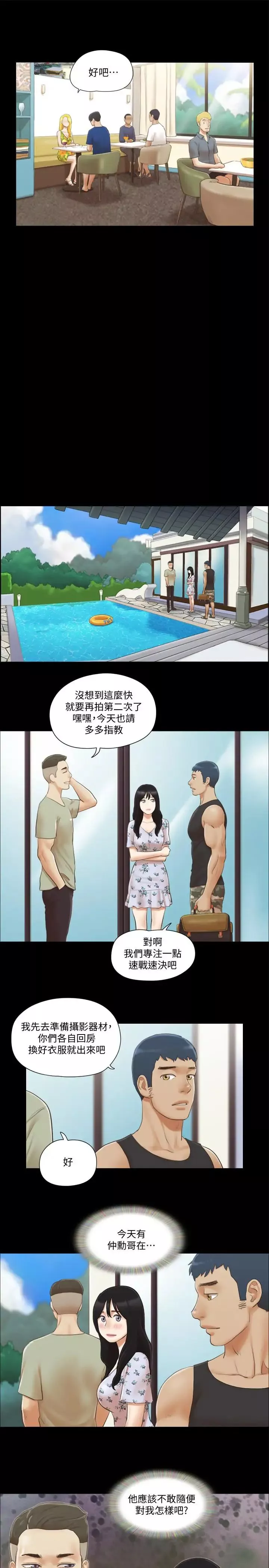 协议换爱-第34话-在眼前上演的好戏 - 图片 23