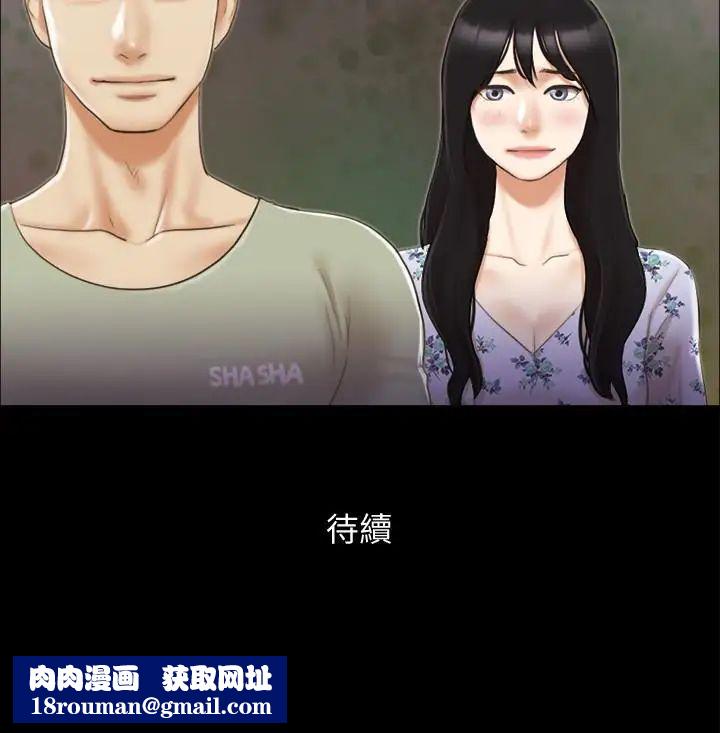 协议换爱第34话-在眼前上演的好戏