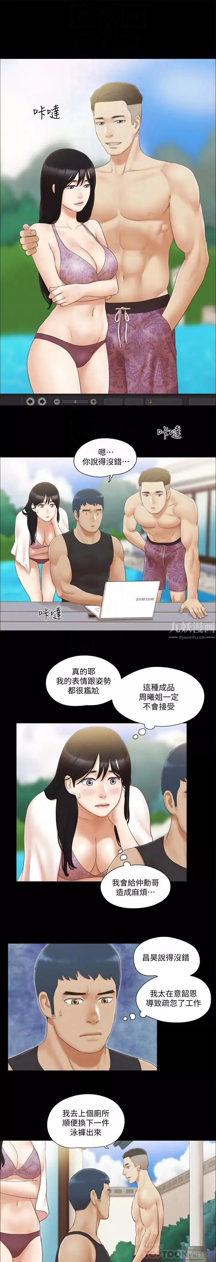 协议换爱-第35话-裸露对决 - 图片 6
