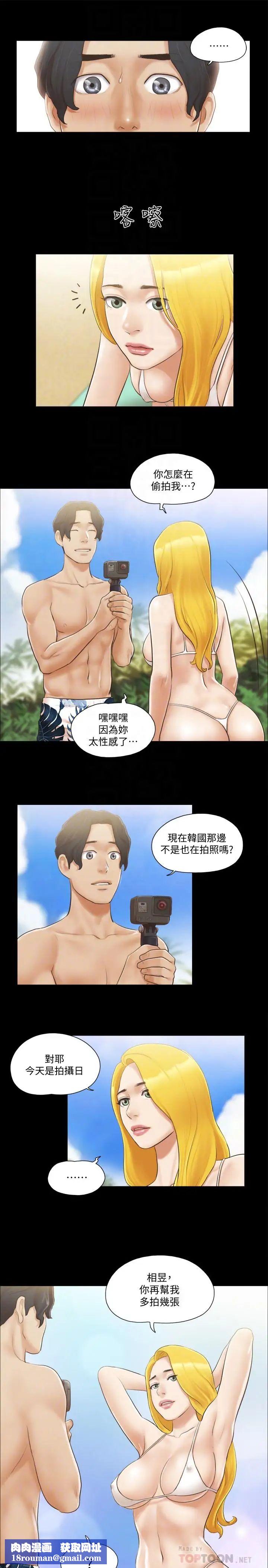 协议换爱第35话-裸露对决