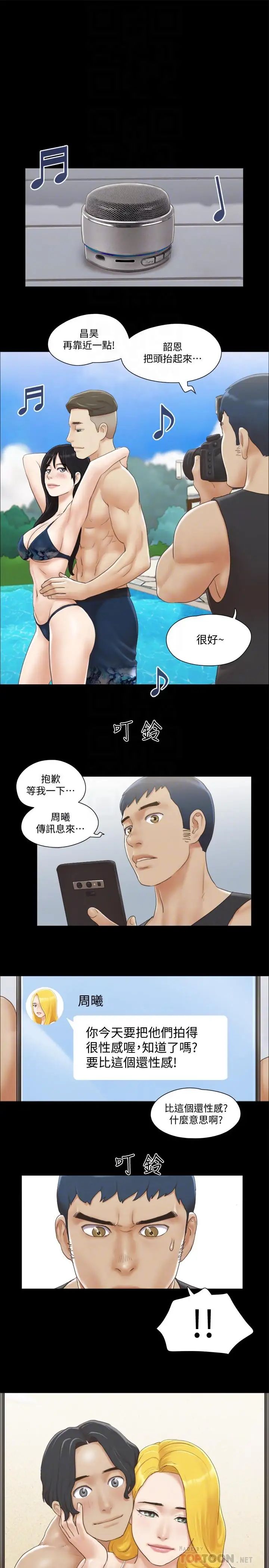 协议换爱第35话-裸露对决