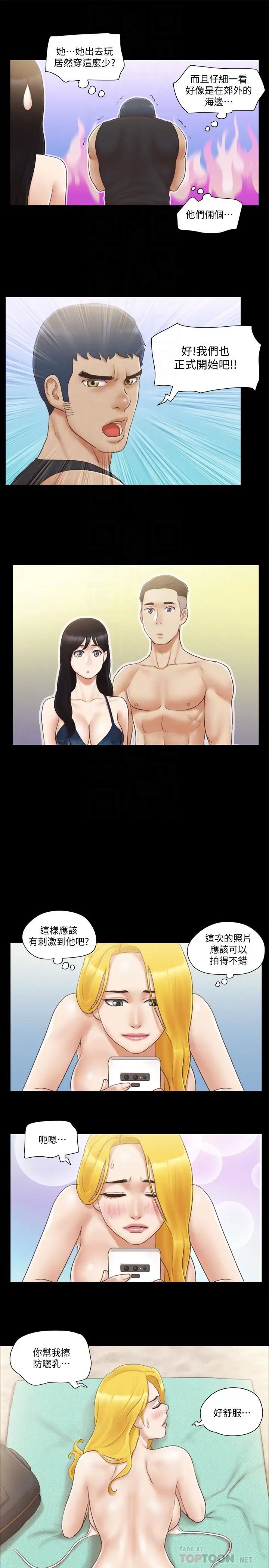 协议换爱第35话-裸露对决