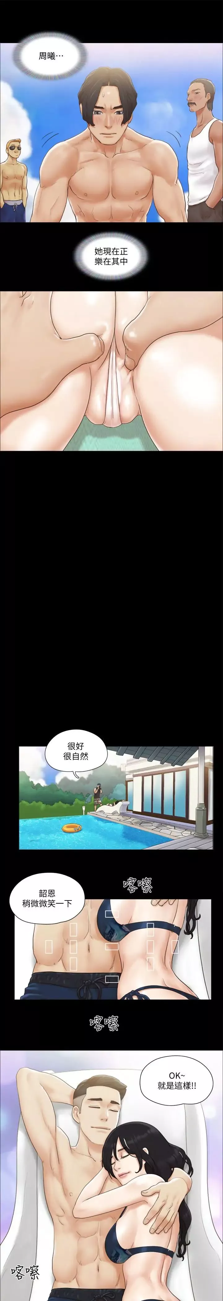 协议换爱-第35话-裸露对决 - 图片 20
