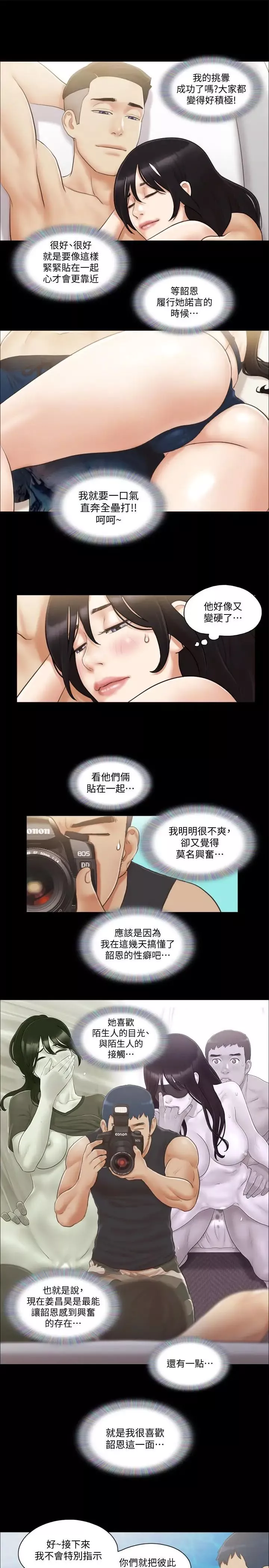 协议换爱-第35话-裸露对决 - 图片 22