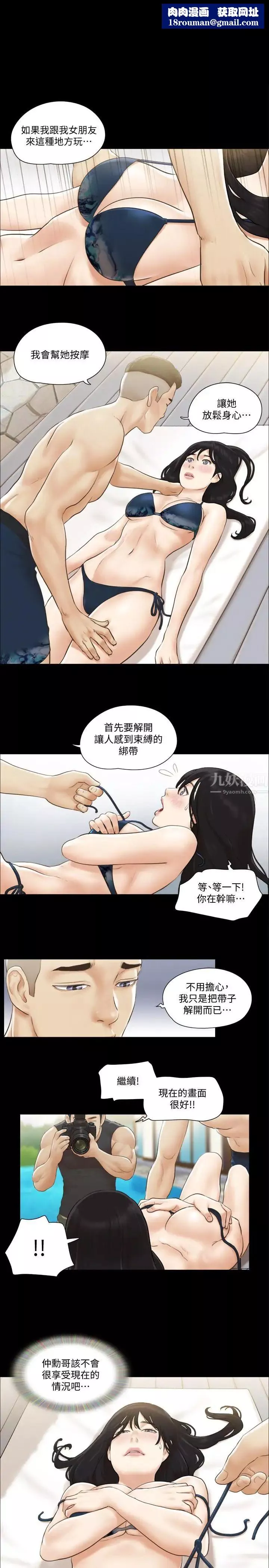 協議換愛第36話-你也樂在其中吧？