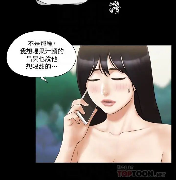协议换爱第36话-你也乐在其中吧?