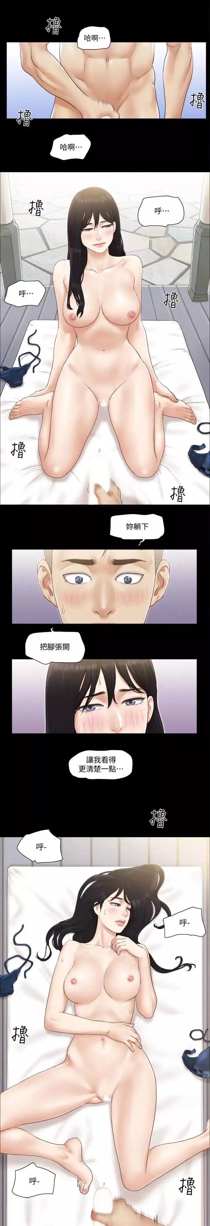 协议换爱-第36话-你也乐在其中吧？ - 图片 17