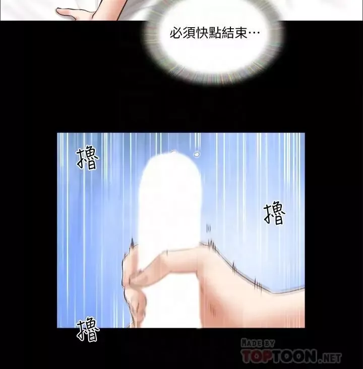 協議換愛第37話-不可置信的一幕