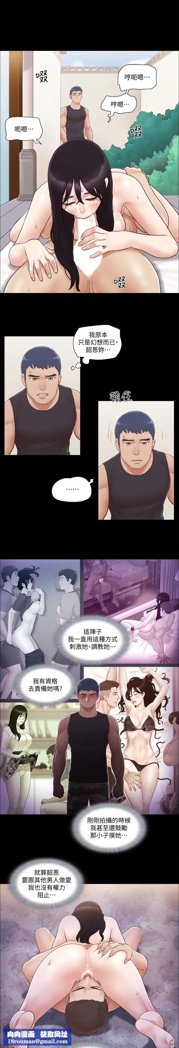 协议换爱第37话-不可置信的一幕