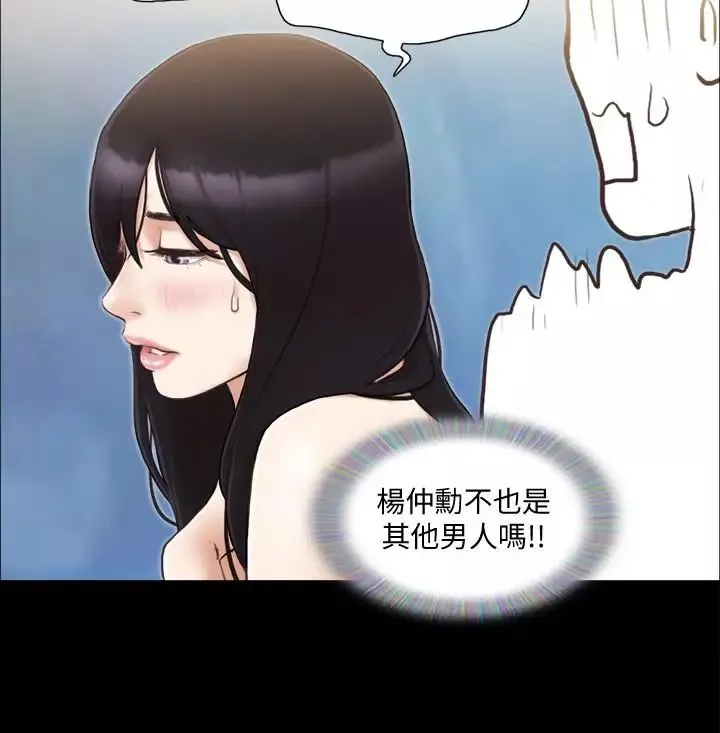 协议换爱-第37话-不可置信的一幕 - 图片 24