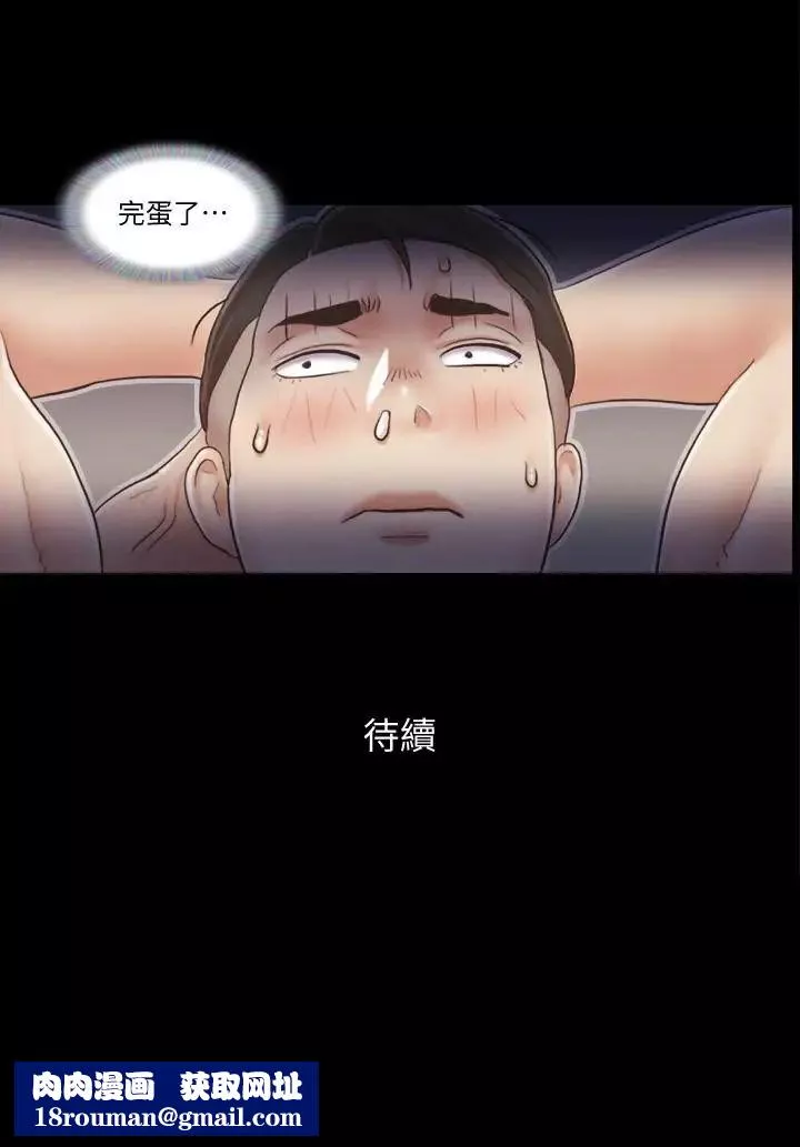协议换爱-第37话-不可置信的一幕 - 图片 26