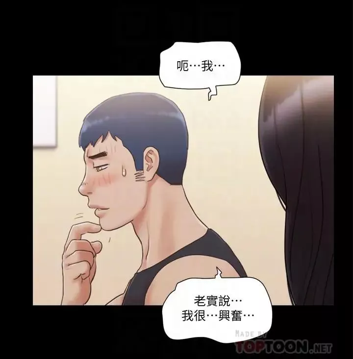 協議換愛第38話-韶恩誠心的服務