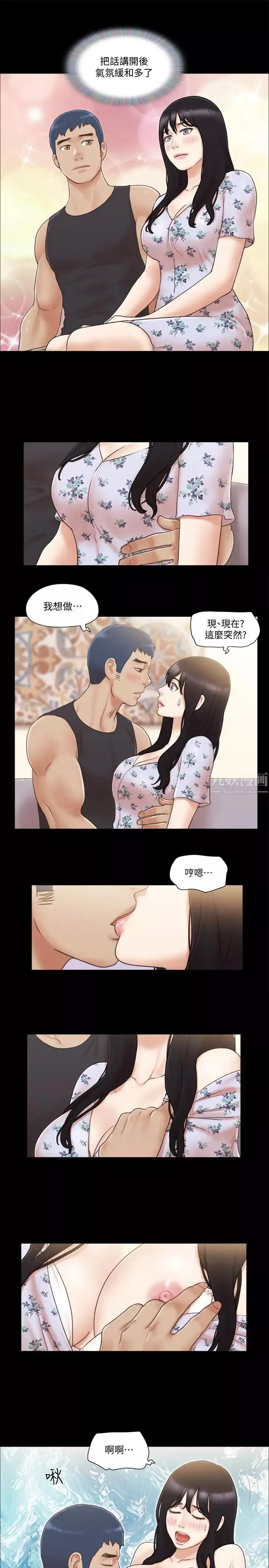 協議換愛第38話-韶恩誠心的服務