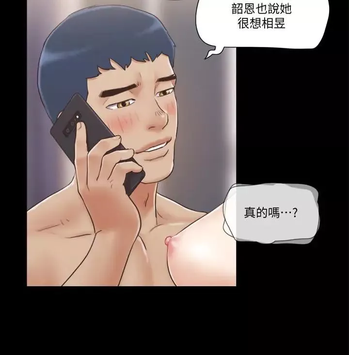 协议换爱-第39话-裸体视讯 - 图片 11