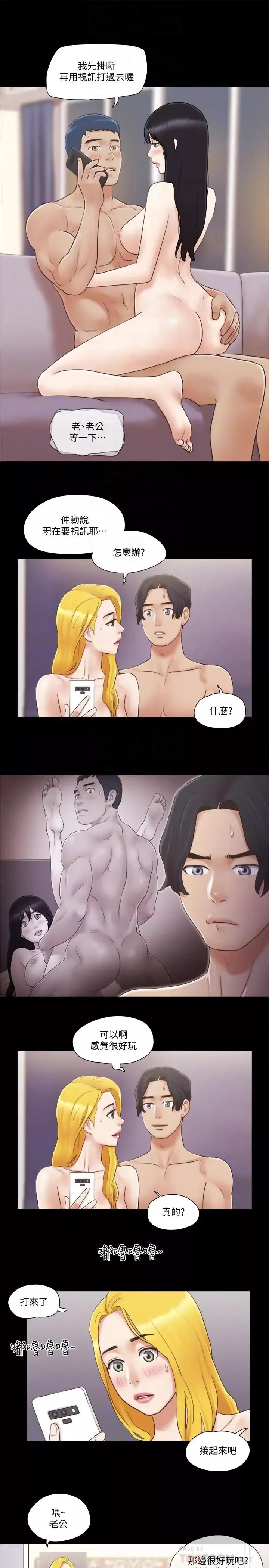 协议换爱-第39话-裸体视讯 - 图片 12