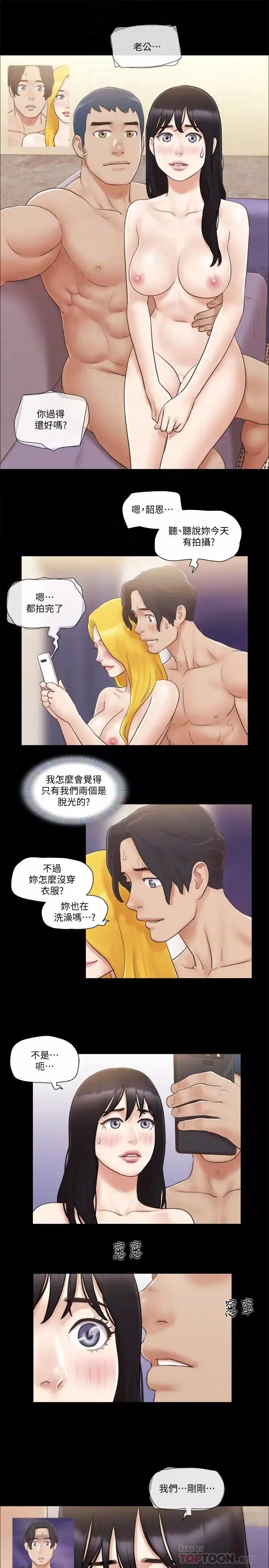 协议换爱-第39话-裸体视讯 - 图片 16
