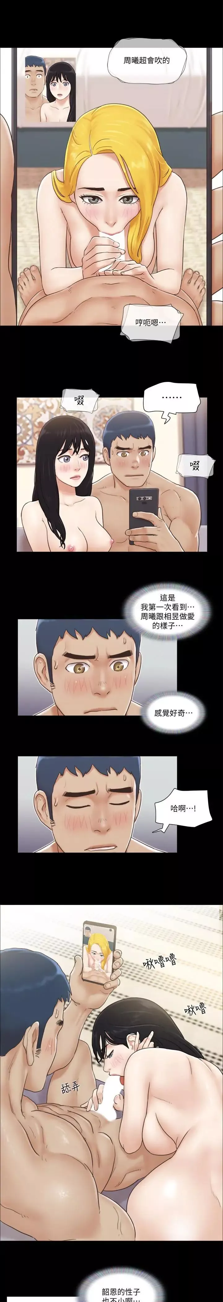 协议换爱-第39话-裸体视讯 - 图片 20