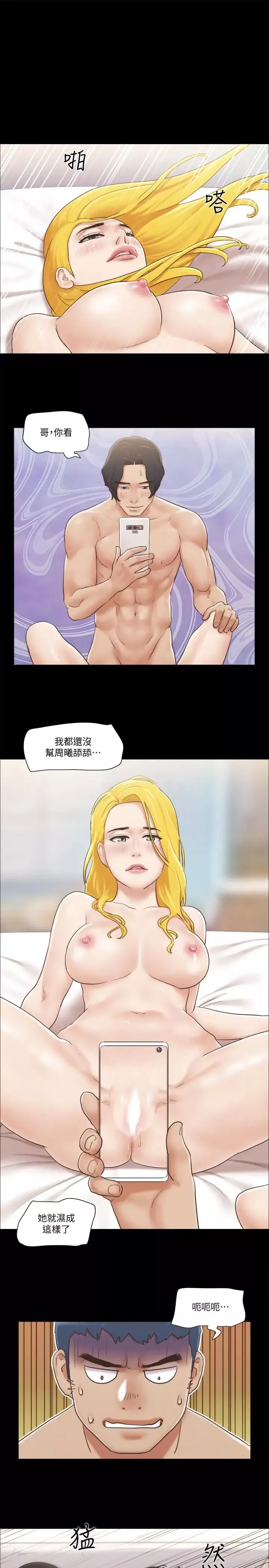 协议换爱-第39话-裸体视讯 - 图片 24