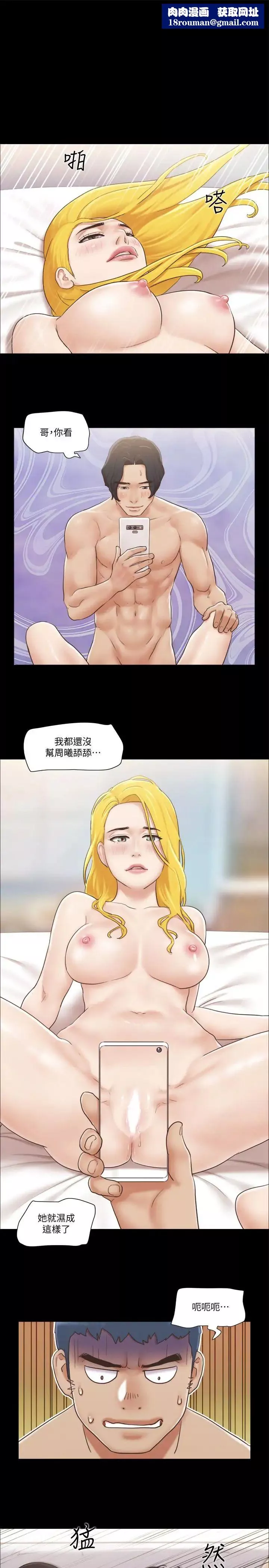 協議換愛第40話-鋼管舞