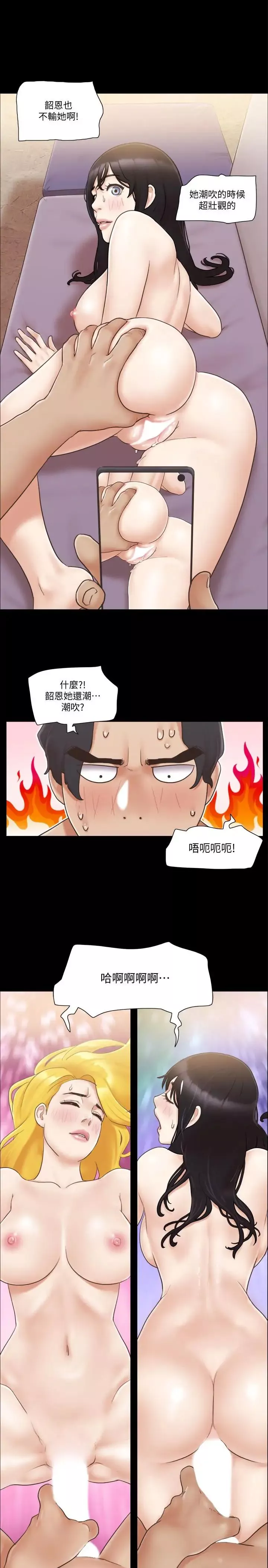 協議換愛第40話-鋼管舞