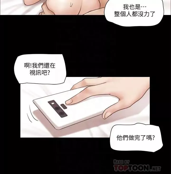 協議換愛第40話-鋼管舞