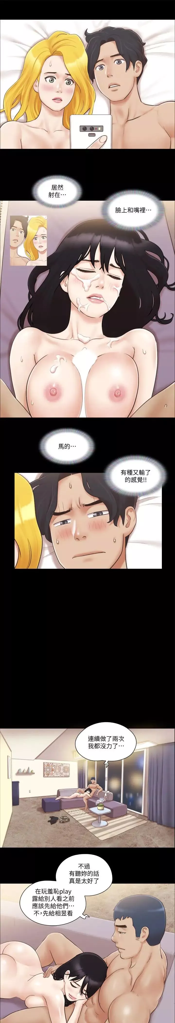 协议换爱-第40话-钢管舞 - 图片 13