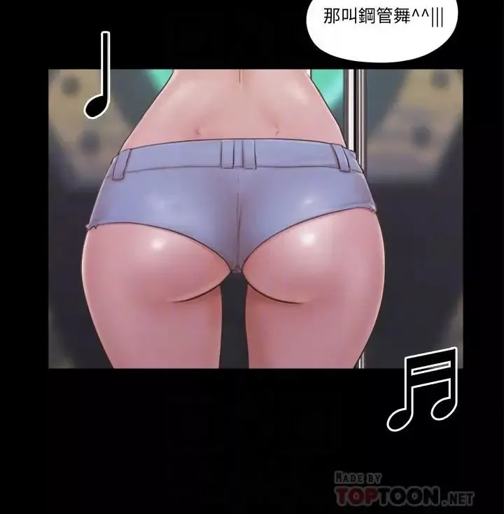協議換愛第40話-鋼管舞