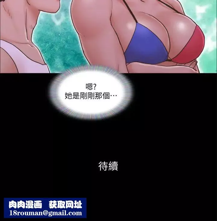 協議換愛第40話-鋼管舞