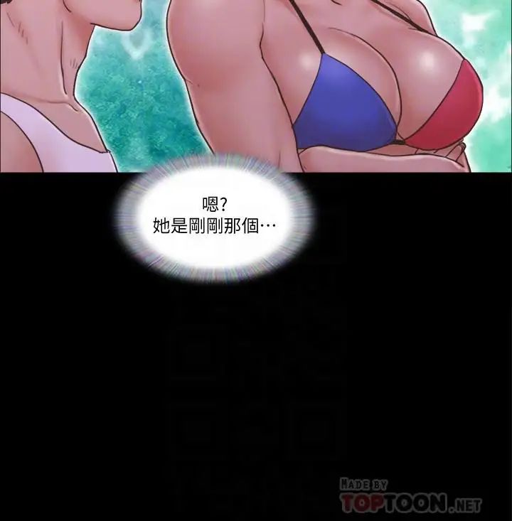 协议换爱第41话-脱衣舞对决