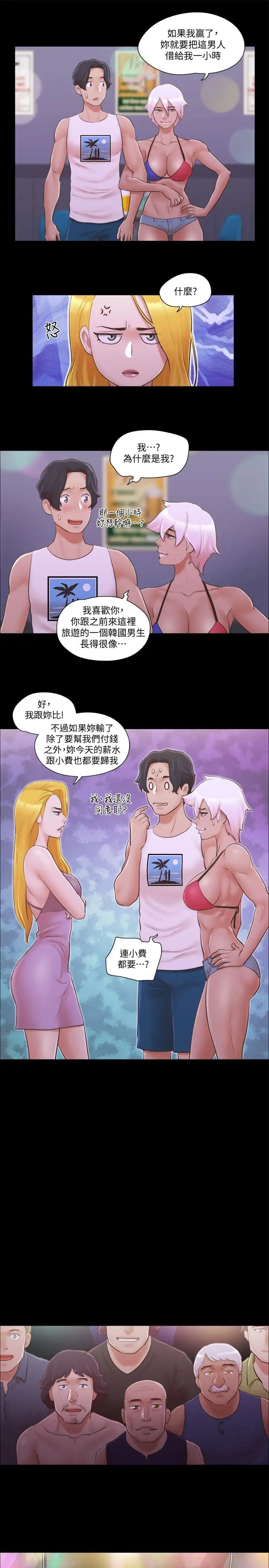 协议换爱第41话-脱衣舞对决