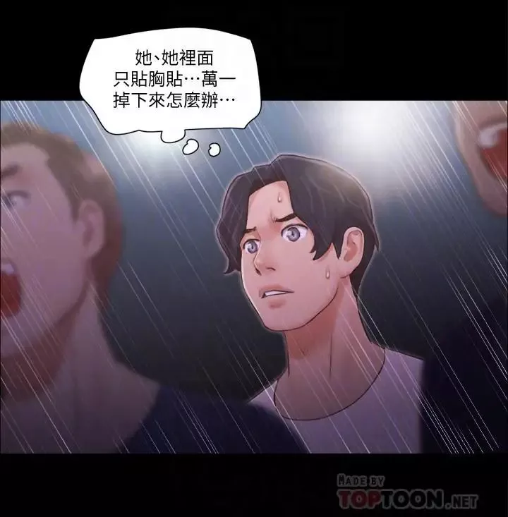 协议换爱-第41话-脱衣舞对决 - 图片 14