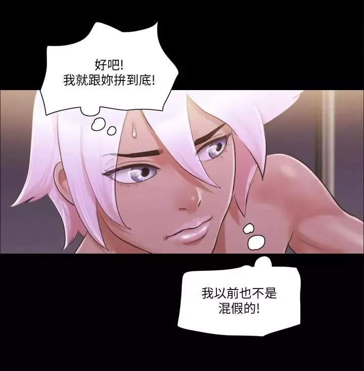 协议换爱-第41话-脱衣舞对决 - 图片 20