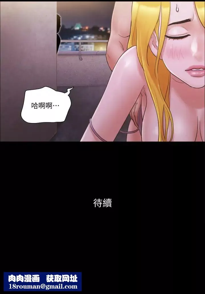 協議換愛第41話-脫衣舞對決