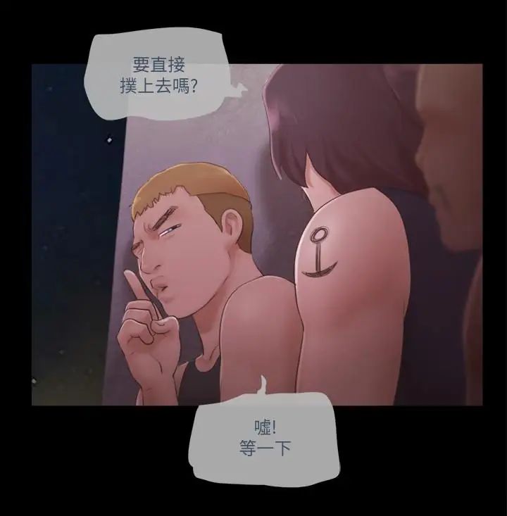 協議換愛第42話-獨樂樂不如眾樂樂