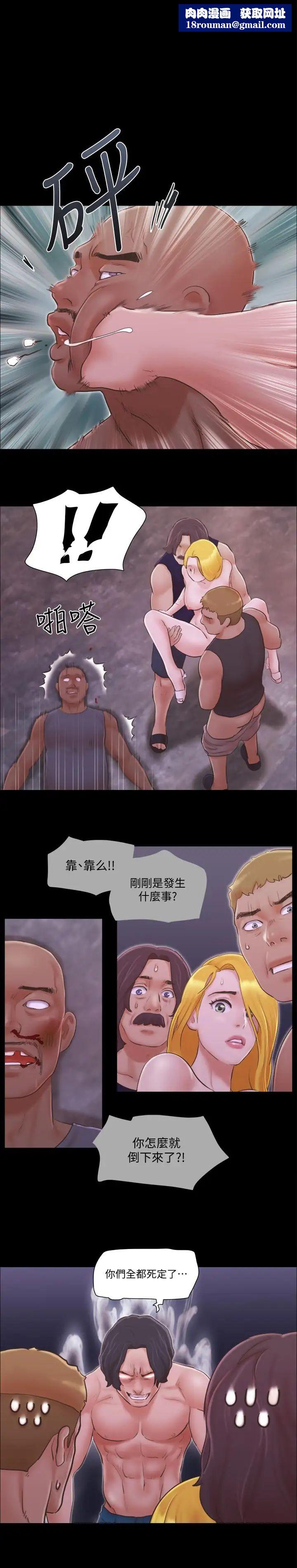 協議換愛第43話-另一個男性的登場