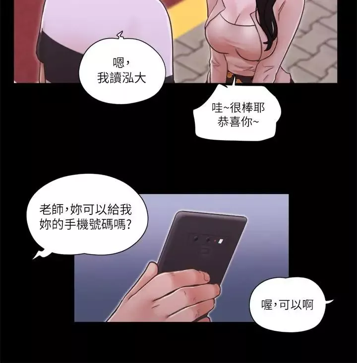 協議換愛第43話-另一個男性的登場