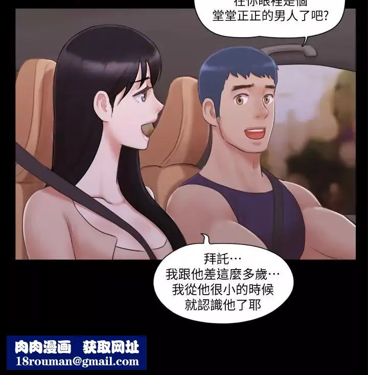 协议换爱-第43话-另一个男性的登场 - 图片 13