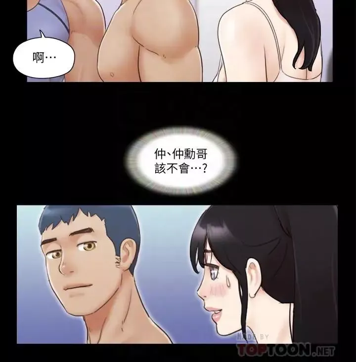协议换爱-第44话-色迷迷健身房 - 图片 4