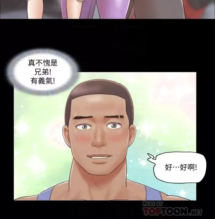 协议换爱-第44话-色迷迷健身房 - 图片 12