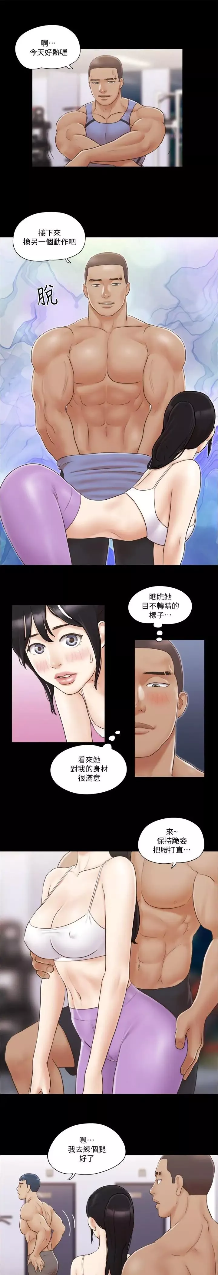 协议换爱-第44话-色迷迷健身房 - 图片 15