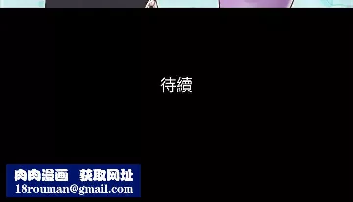 協議換愛第44話-色迷迷健身房