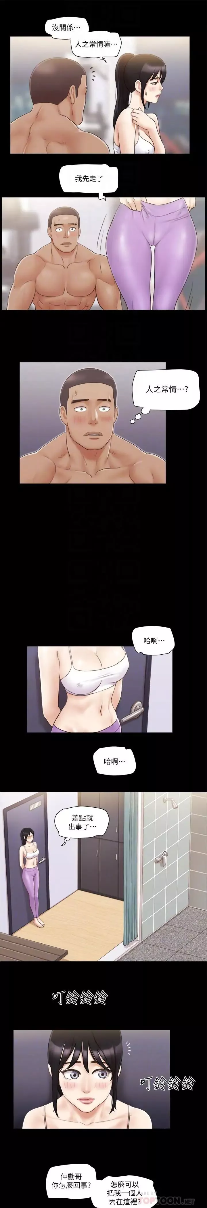 协议换爱-第45话-矛盾 - 图片 10