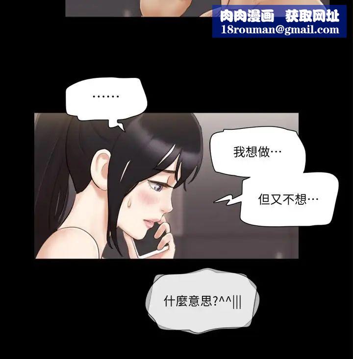 协议换爱第45话-矛盾