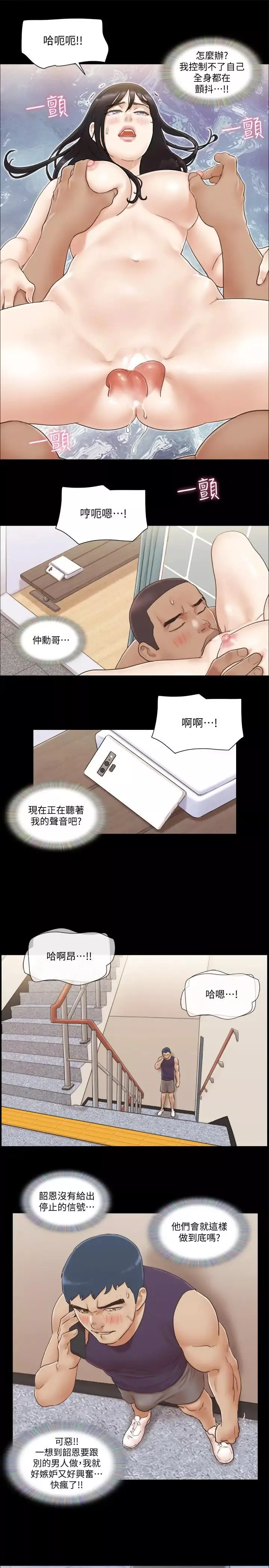 协议换爱-第45话-矛盾 - 图片 24