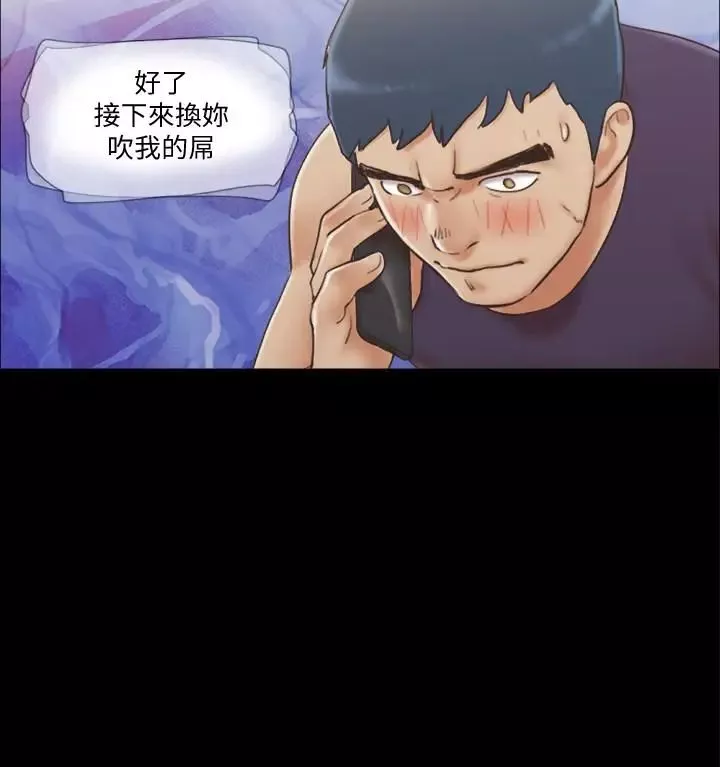 協議換愛第46話-野外露出任務